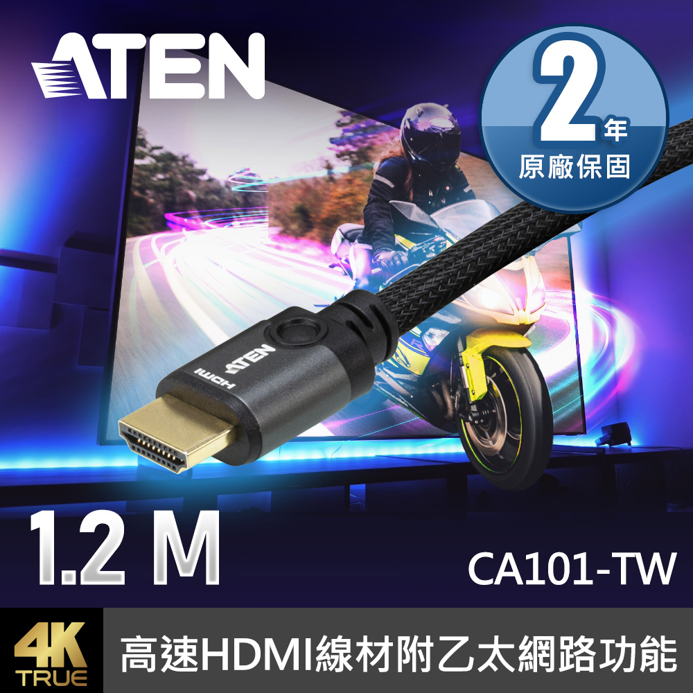 ATEN HDMItoHDMI公對公影音傳輸