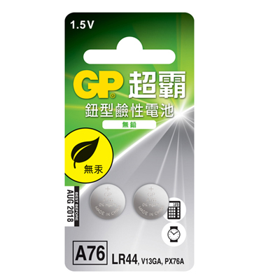 GP水銀電池2入A76/LR44
