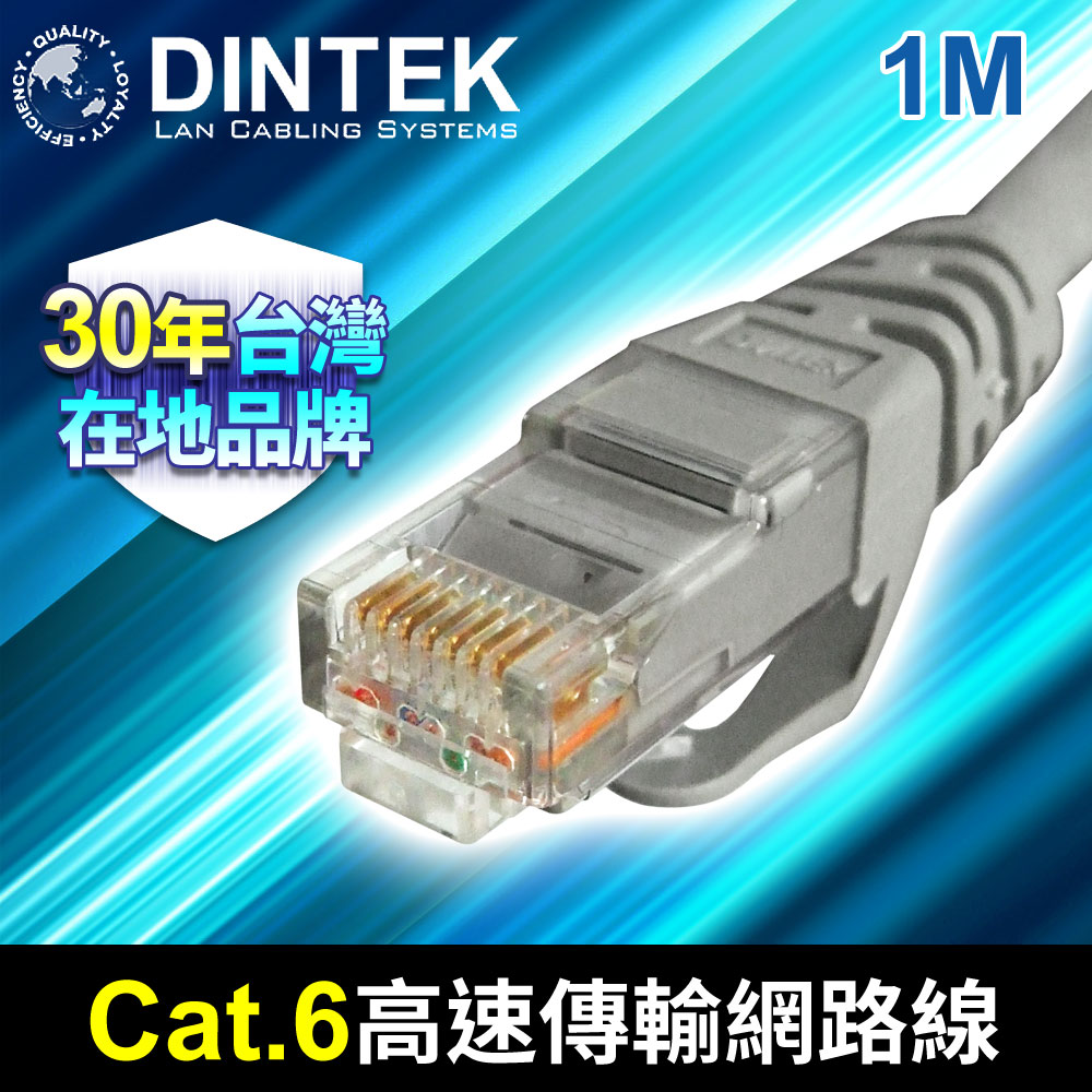 DINTEK Cat.6 U/UTP 高速傳輸專