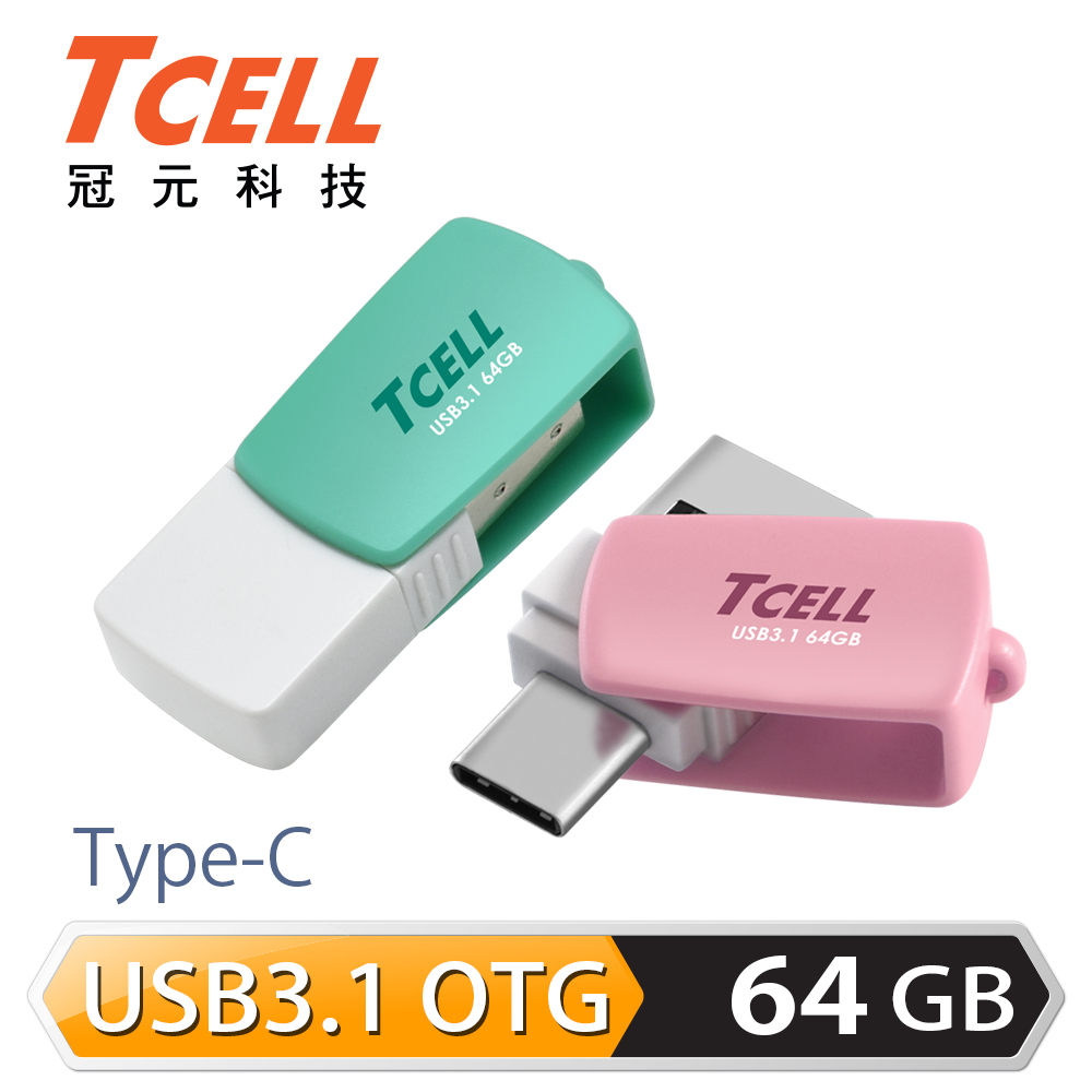 冠元 Type-C USB3.1 雙介面OTG棉花糖隨身碟 64G 粉