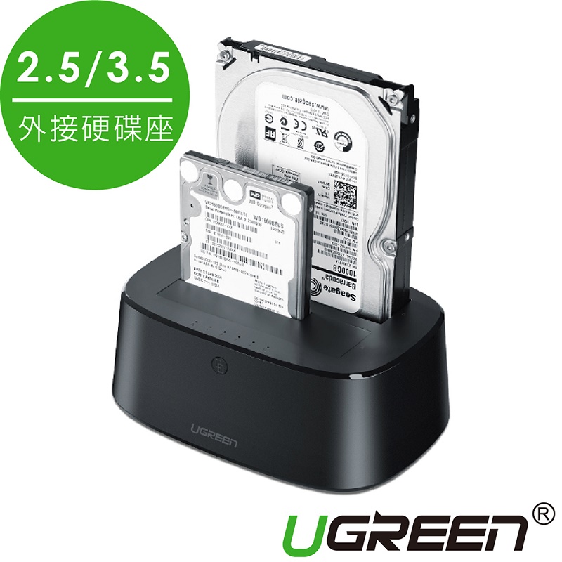 綠聯2.5/3.5雙槽 USB3.0外接硬碟座