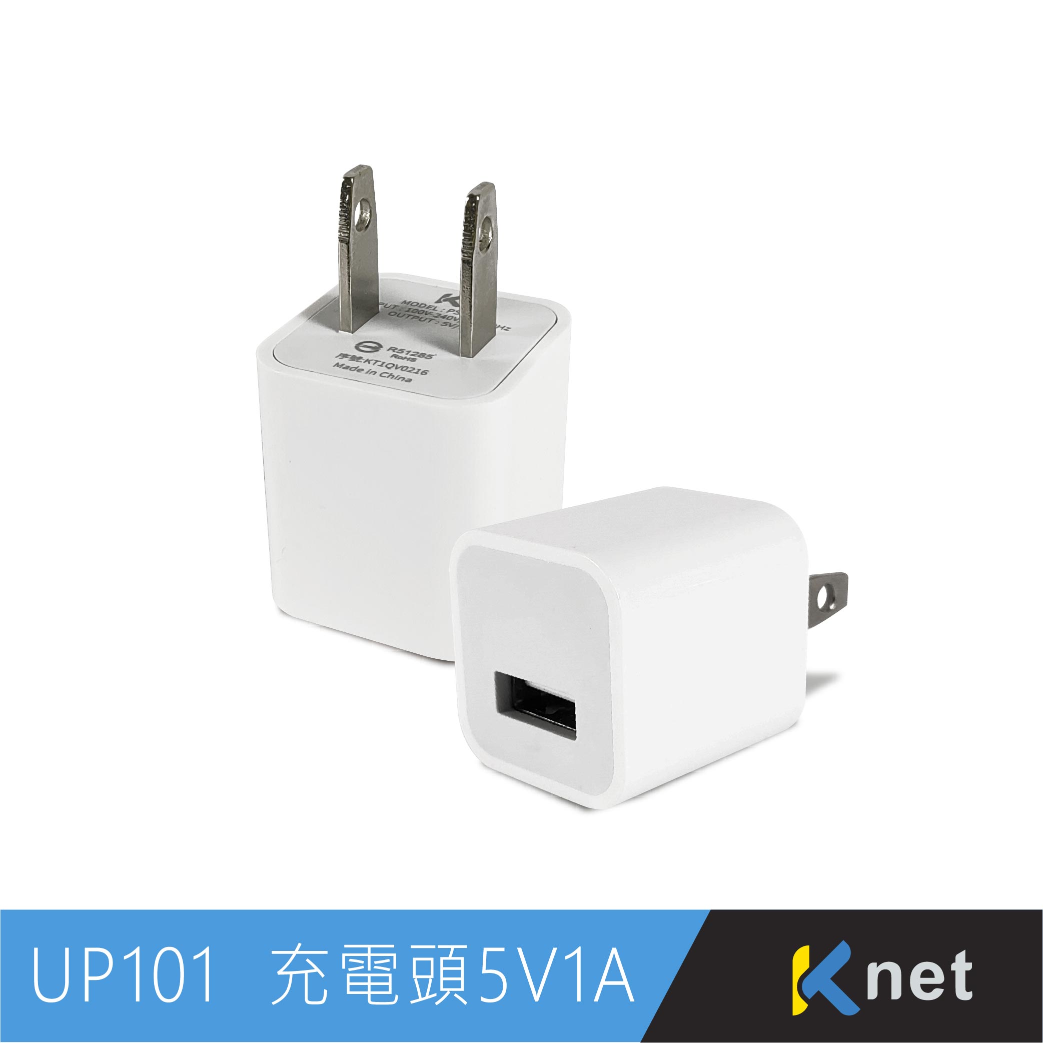 UP101 USB充電小豆腐5V1A