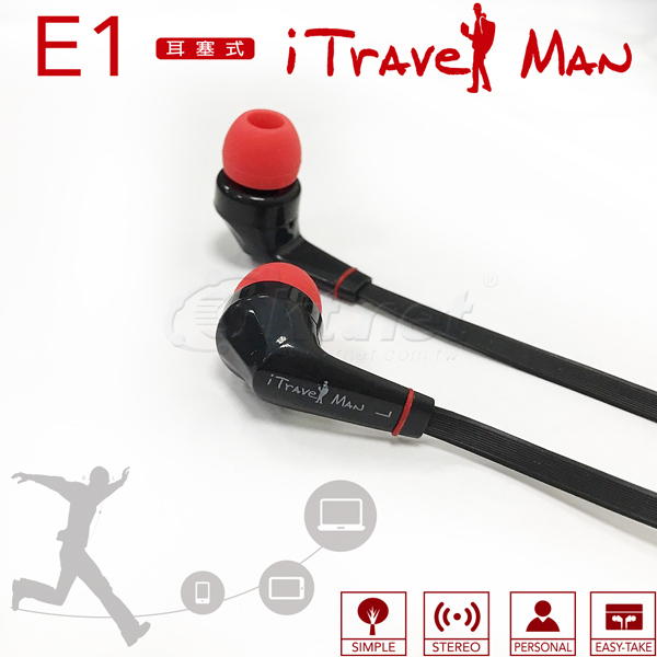 E1 耳道式手機耳機麥克風