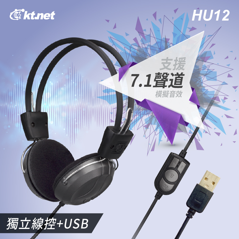 HU12  USB電腦耳機麥克風  鐵灰