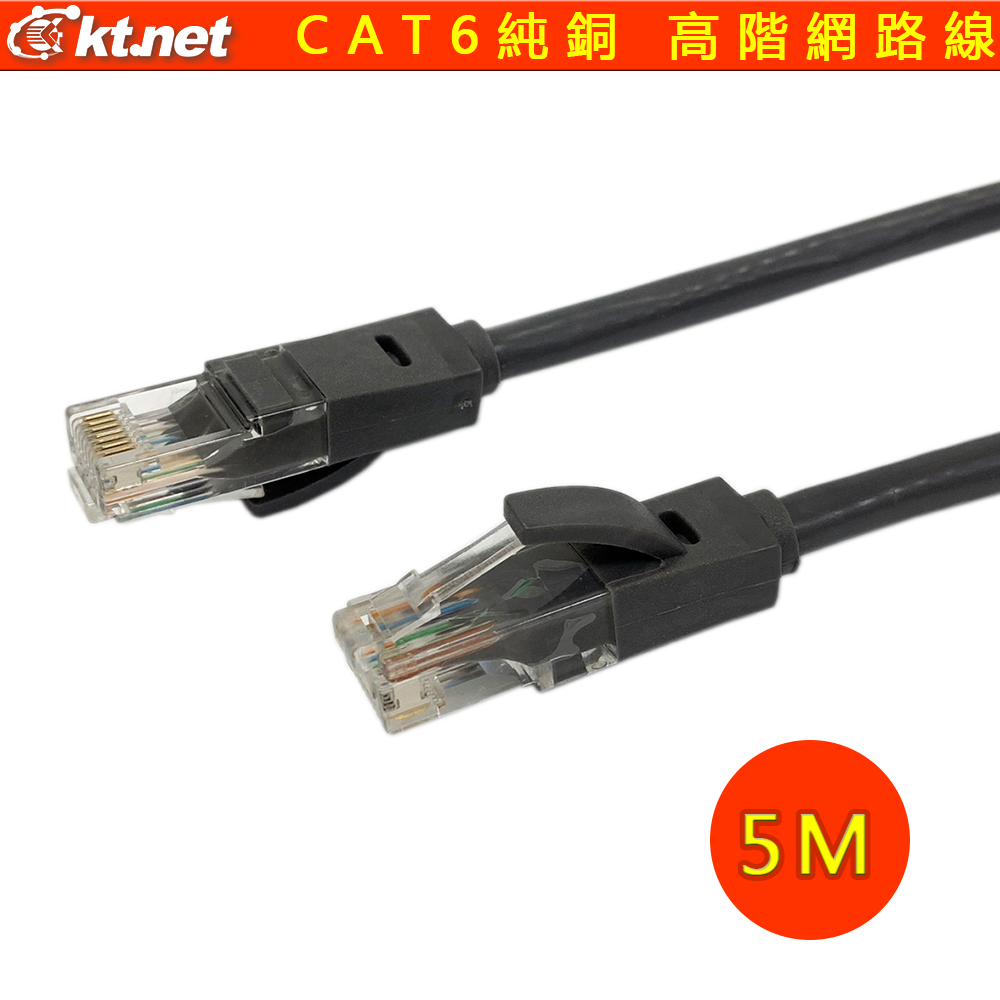 高階CAT6純銅網路線 7*0.16 5M 灰