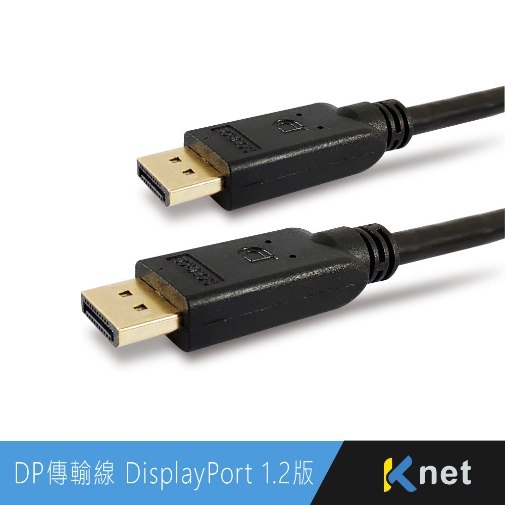 DP傳輸線 DisplayPort 1.2版 2M