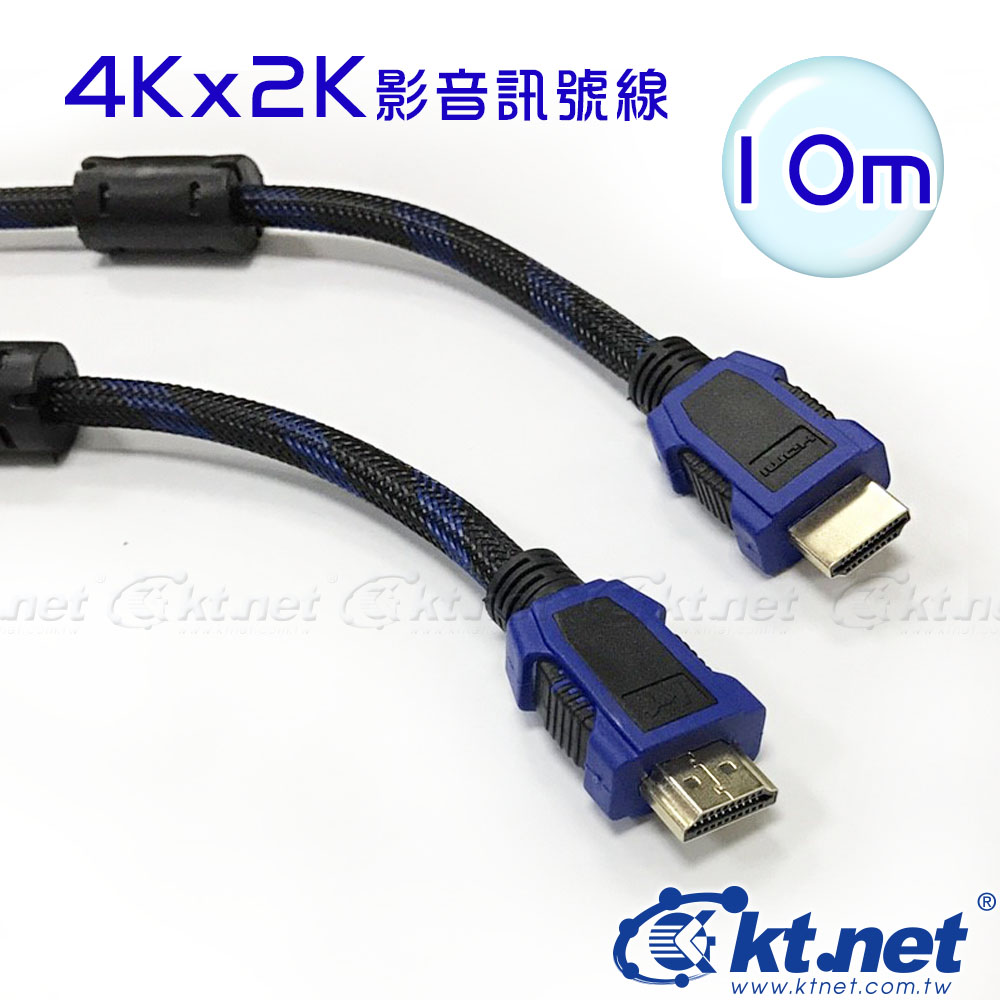 HDMI 4Kx2K A1影音訊號線 10米