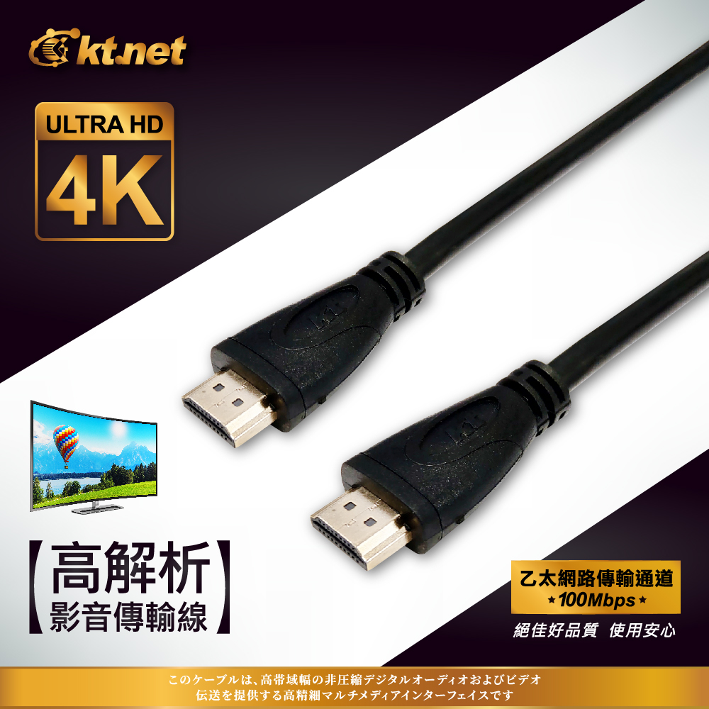 HDMI公公 4Kx2K A2影音訊號鍍金線5米 精裝版