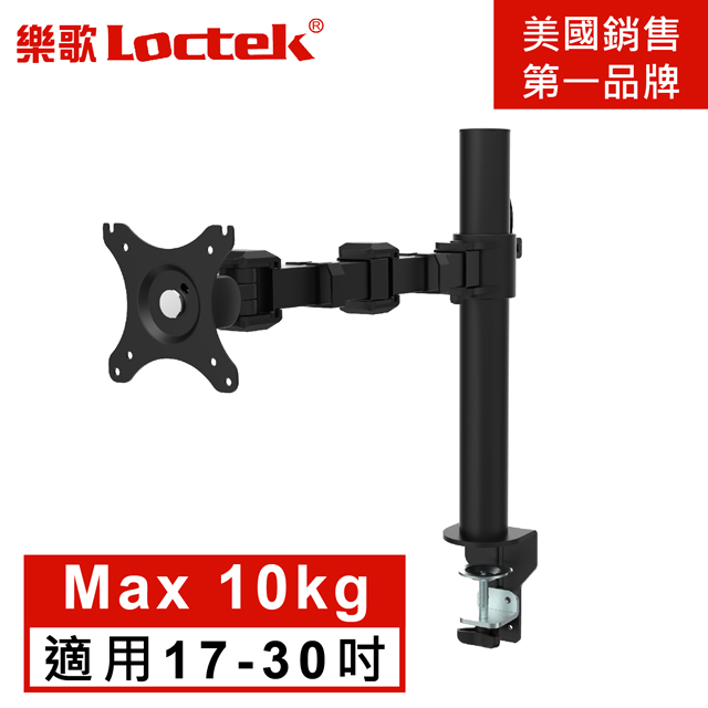 樂歌Loctek 人體工學 電腦螢幕架(夾桌) DLB111