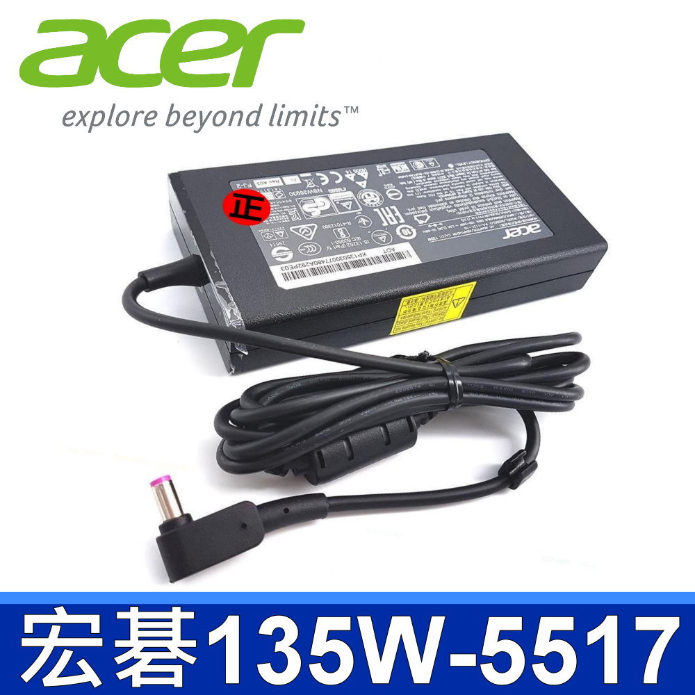 宏碁 ACER 135W 原廠 變壓器 紫