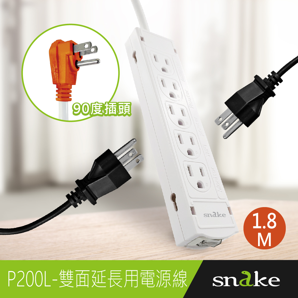 蛇吞象SNAKE P200L 1開10插3孔1.8M90度15A延長用電源線組