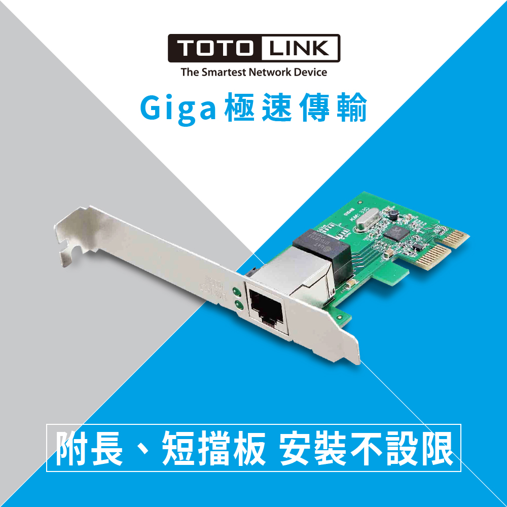 TOTOLINK PX1000 Gigabit PCI-E 網路卡