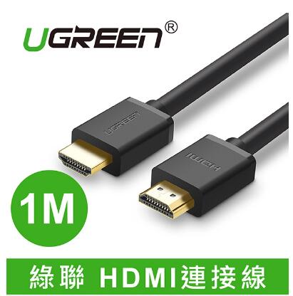 綠聯 HDMI2.0傳輸線 高品質24K鍍