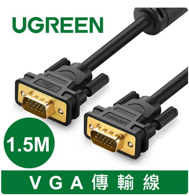 綠聯 VGA傳輸線 VGA male:male cable 1.5M