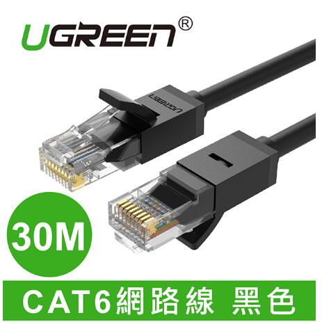 綠聯 CAT6網路線 黑色 30M(20168)