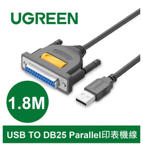 綠聯 USB TO DB25 Parallel印表機傳輸線 1.8米(2022