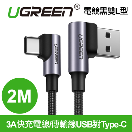 綠聯 3A快充USB對Type-C編織線 