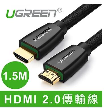 綠聯 HDMI 2.0傳輸線 BRAID版 1.5M