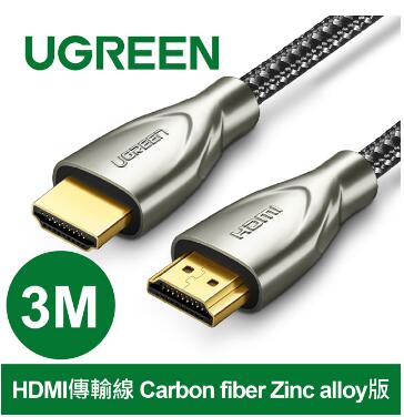 綠聯 HDMI2.0傳輸線 alloy版 發