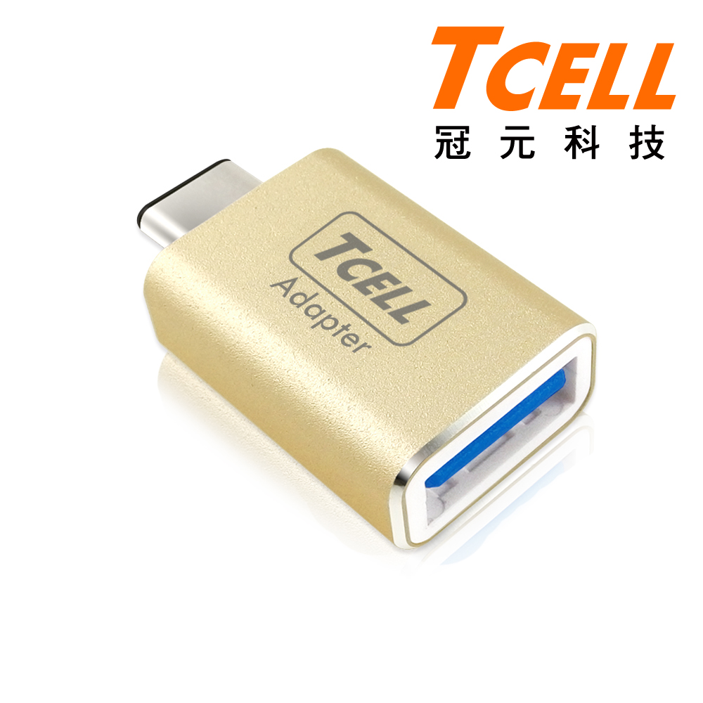 TCELL TYPE-C公轉USB母香檳金