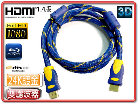 HDMI公:HDMI公 1.4版 10米