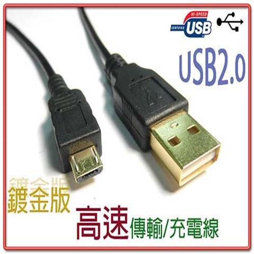 A公-Micro B公鍍金5米