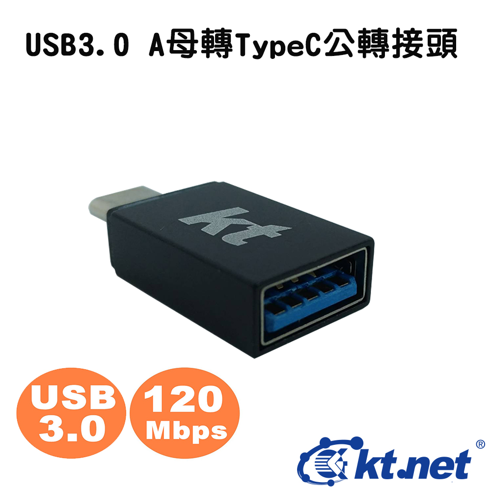 USB3.0 A母轉TypeC公轉接頭 黑