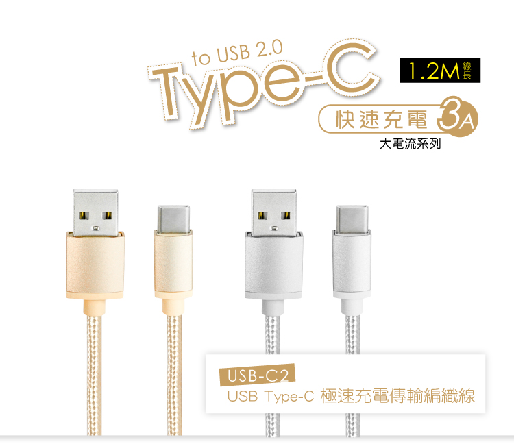 KINYO USB Type-C 極速充電傳輸
