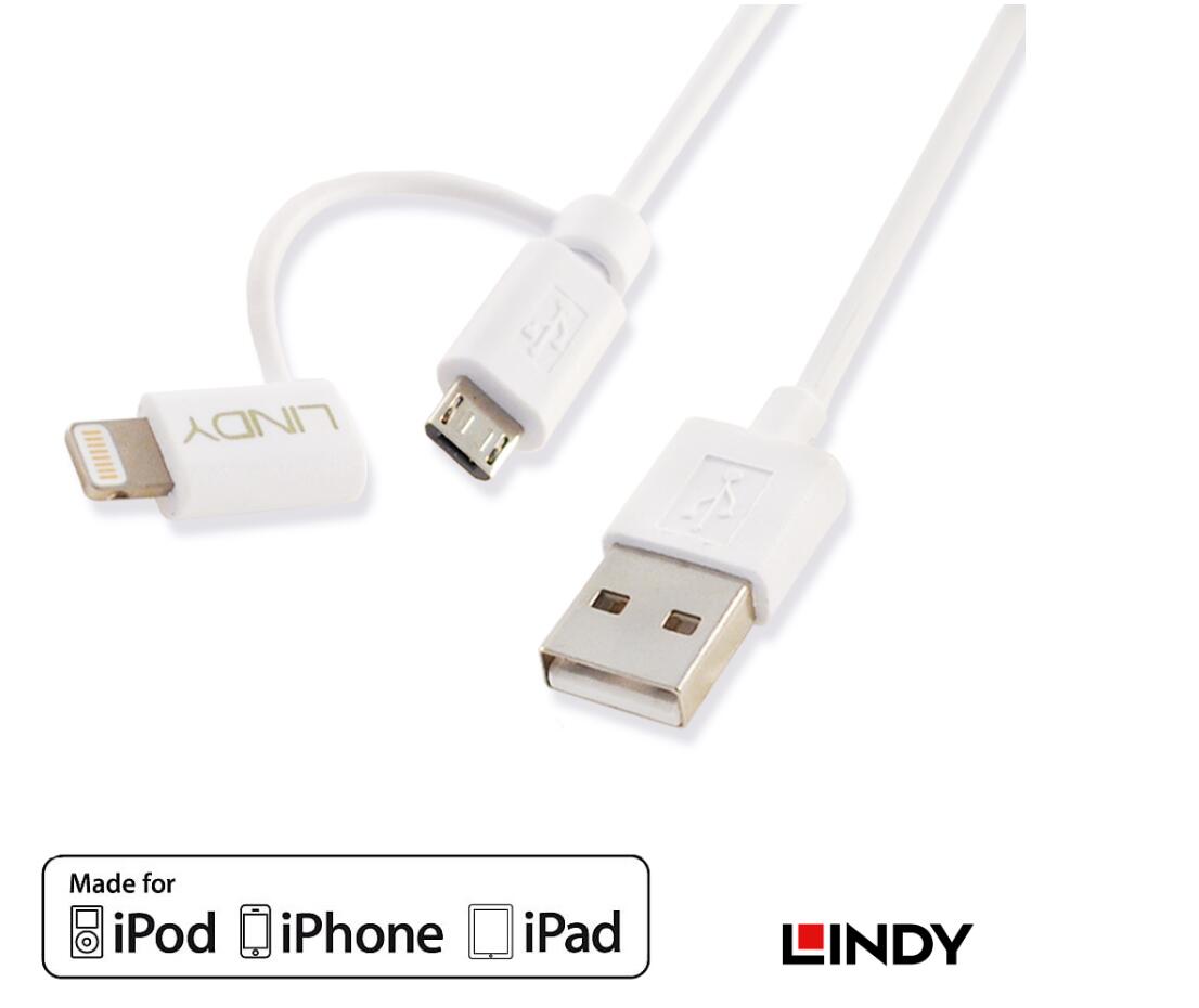 林帝 雙接頭APPLE+MICRO-B TO US