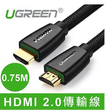 綠聯 HDMI 2.0傳輸線 BRAID版 0.
