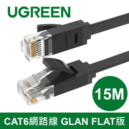 綠聯 CAT6網路線 GLAN FLAT版 15