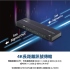 ATEN 4埠 HDMI 影音切換器(VS481C) 四進一出