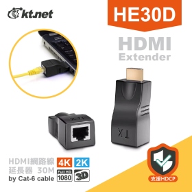 HDMI延長器30米 
支援4K/2K/1080P 支援HDCP功能 
