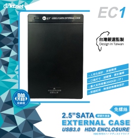 EC1 2.5吋USB3.0 SATA免螺絲外接盒