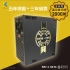 最新第二代變型系列 大黃蜂 455W 電源供應器 盒裝附BSMI安規電源線