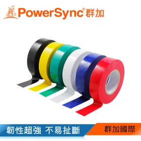 群加 Powersync 包爾星克 PVC電氣絕緣膠帶20M-黑色 電源膠帶