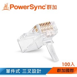 群加 Powersync 包爾星克 CAT 6 RJ45 8P8C 網路水晶接頭(單件式) 100入 (CAT6-G8P8C3100)