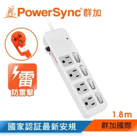 群加 PowerSync 包爾星克 四開四插防雷擊抗搖擺延長線/1.8m(TPS344AN9018)