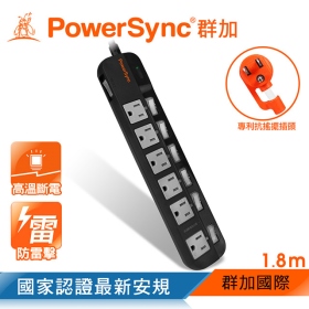 群加 PowerSync 包爾星克 7開6插防雷擊高溫斷電抗搖擺延長線(加大距離)/1.8m