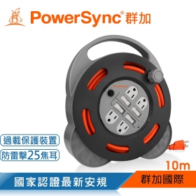 群加 Powersync 3P 4開4插工業用輪座延長線/動力線/10m(TX44F310)