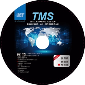 TMS獲利王進銷存會計整合系統PC版~10人專業版 