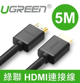 UGREEN綠聯 HDMI傳輸線 Black 高品質24K鍍金接頭 5米 無殘影抗干擾 TMDS核心技術 (10109)