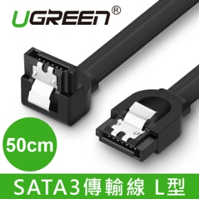 綠聯 SATA3傳輸線 L型 (50公分)