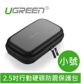 UGREEN綠聯 2.5吋行動硬碟防震保護包(S)(40707)