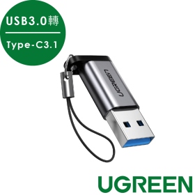 UGREEN綠聯 USB 3.0 A轉 USB-C/Type-C 3.1轉接頭 支援3A/5Gbps 金屬版(50533)