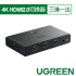 綠聯 三進一出 4K HDMI2.0切換器 (50709) HDMI切換器 