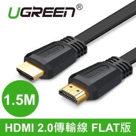 UGREEN綠聯 HDMI 2.0傳輸線 收納平整版 黑色 1.5M(50819)