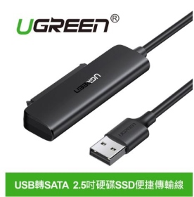 UGREEN綠聯 USB轉SATA 2.5吋硬碟SSD便捷傳輸線(70609)
