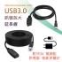 USB3.0 雙晶片型訊號增強延長線 10米