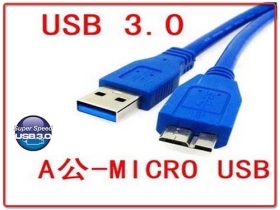 USB3.0 A公-Micro B公高速傳輸線 30公分